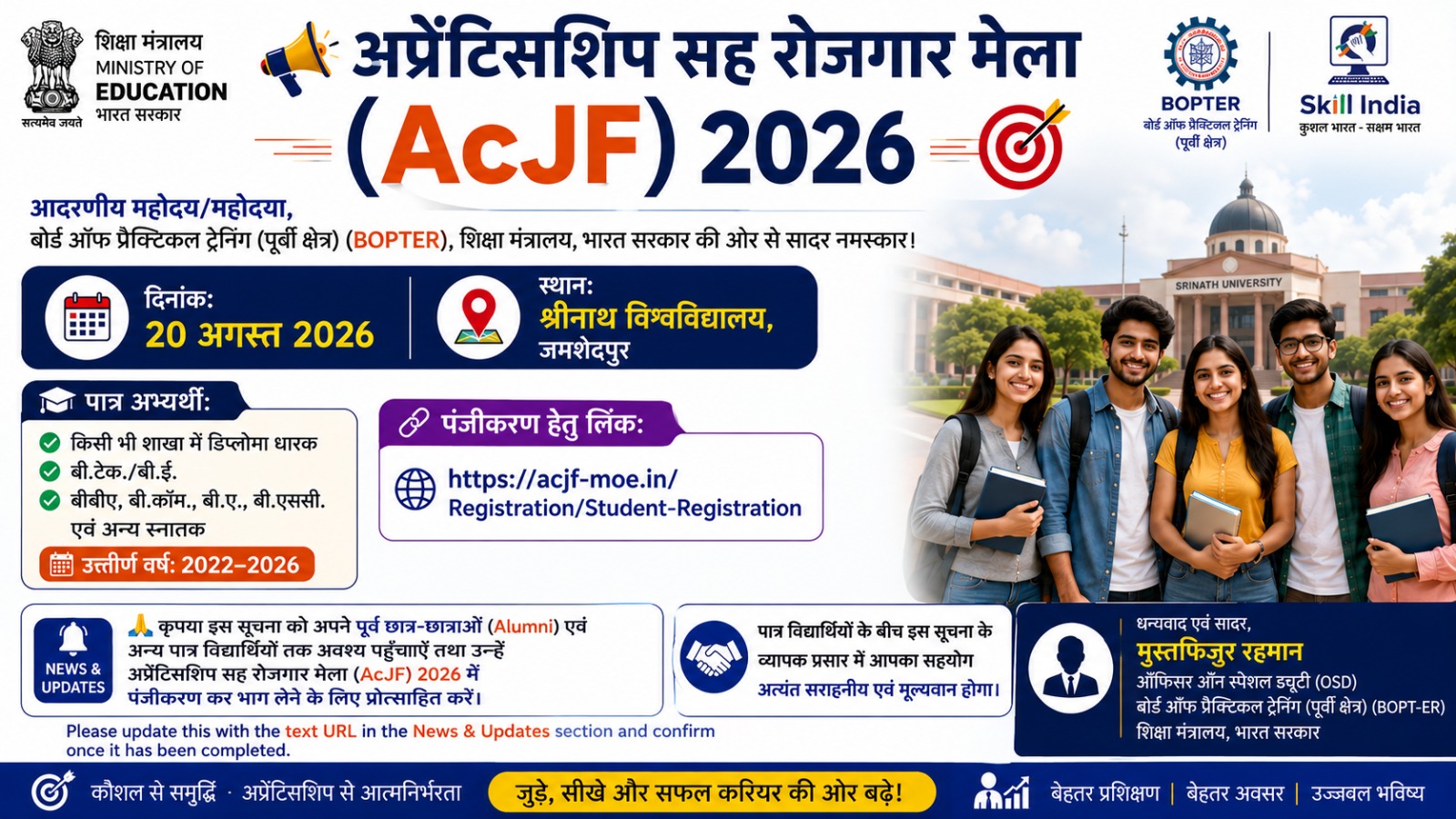 Board of Practical Training (Eastern Region) (BOPT-ER), Ministry of Education, Government of India, is organizing the Apprenticeship cum Job Fair (AcJF) 2026.